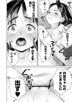 Page 104 of COMIC Orga Vol. 35