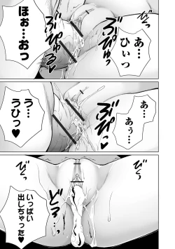 Page 105 of COMIC Orga Vol. 35