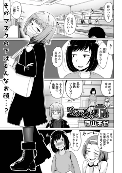 Page 67 of COMIC Orga Vol. 35