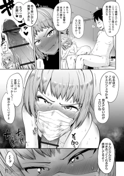 Page 69 of COMIC Orga Vol. 35