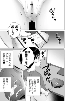 Page 97 of COMIC Orga Vol. 35