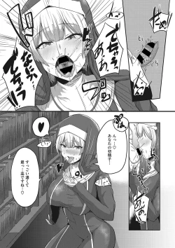 Page 12 of Shibosei Seijo