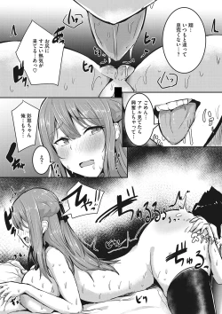 Page 28 of Shibosei Seijo