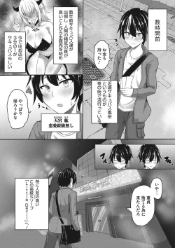 Page 43 of Shibosei Seijo