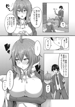 Page 68 of Shibosei Seijo