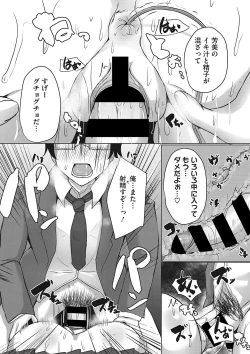 Page 81 of Shibosei Seijo