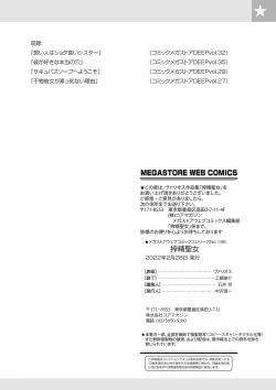 Page 84 of Shibosei Seijo