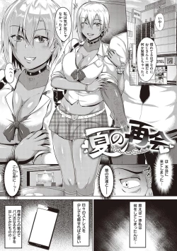 Page 121 of Mucchiri Chin Ochi Girls