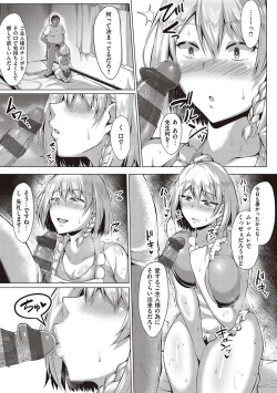 Page 154 of Mucchiri Chin Ochi Girls