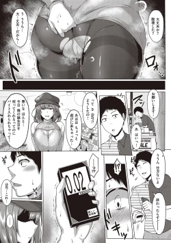 Page 20 of Mucchiri Chin Ochi Girls