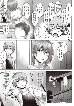 Page 50 of Mucchiri Chin Ochi Girls