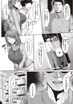 Page 95 of Mucchiri Chin Ochi Girls