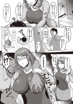 Page 97 of Mucchiri Chin Ochi Girls