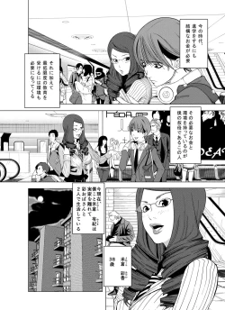 Page 2 of M.Works Vol 1