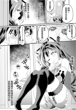 Page 19 of Peco Nee-san no Waruiko wa Taabechau zoo