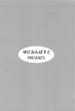 Page 30 of Peco Nee-san no Waruiko wa Taabechau zoo