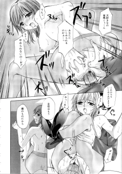 Page 106 of Brand New Series