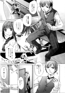 Page 115 of Brand New Series