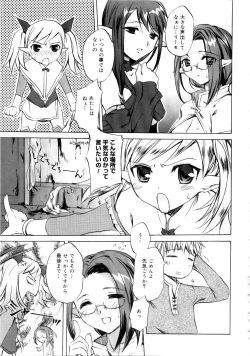 Page 143 of Brand New Series