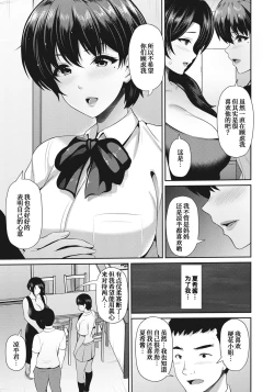 Page 21 of Oyako to Seiai