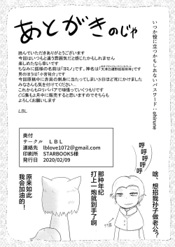 Page 40 of Okitsune-sama to Hiruma kara