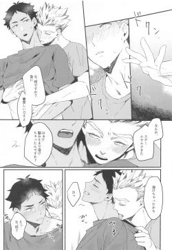 Page 10 of Manatsu ni Tokeru