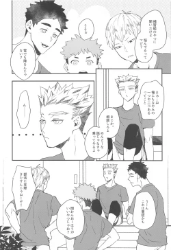 Page 21 of Manatsu ni Tokeru