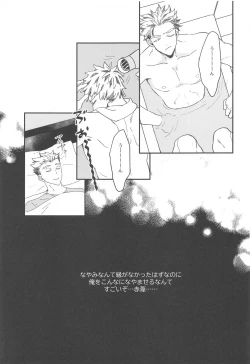 Page 24 of Manatsu ni Tokeru