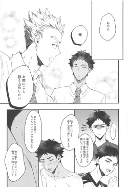 Page 26 of Manatsu ni Tokeru