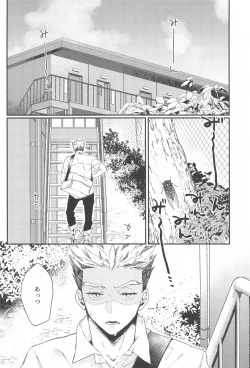 Page 3 of Manatsu ni Tokeru