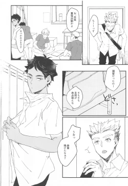 Page 4 of Manatsu ni Tokeru