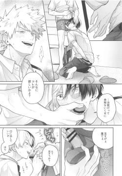 Page 12 of Sweaty Sex