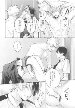 Page 15 of Sweaty Sex