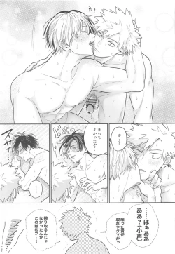 Page 40 of Sweaty Sex