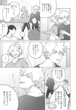 Page 44 of Sweaty Sex