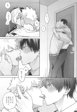 Page 7 of Sweaty Sex