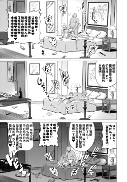 Page 12 of Oushitsu Youchitsu Maso-ka Saiin