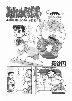 Page 30 of Zoukan Mesu Inu Okaasan