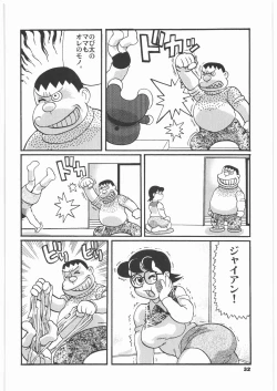 Page 31 of Zoukan Mesu Inu Okaasan