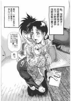 Page 3 of Zoukan Mesu Inu Okaasan