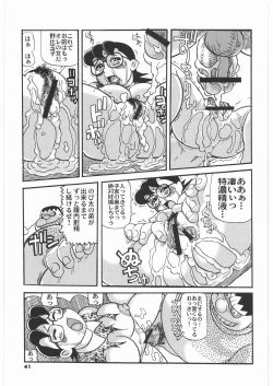 Page 40 of Zoukan Mesu Inu Okaasan