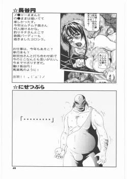 Page 48 of Zoukan Mesu Inu Okaasan