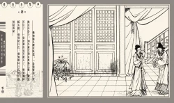 Page 102 of 灯草和尚系列连环画 中国古善文化出版社