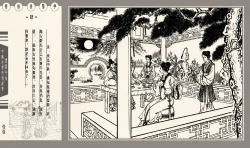 Page 105 of 灯草和尚系列连环画 中国古善文化出版社