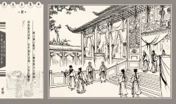 Page 122 of 灯草和尚系列连环画 中国古善文化出版社