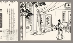 Page 123 of 灯草和尚系列连环画 中国古善文化出版社