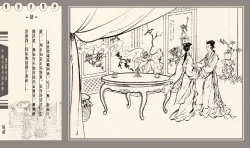 Page 146 of 灯草和尚系列连环画 中国古善文化出版社