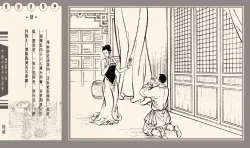 Page 156 of 灯草和尚系列连环画 中国古善文化出版社