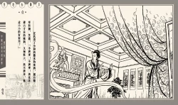 Page 15 of 灯草和尚系列连环画 中国古善文化出版社