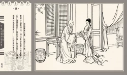 Page 164 of 灯草和尚系列连环画 中国古善文化出版社